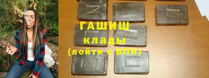 купить  цена  Болотное  ГАШИШ hashish 